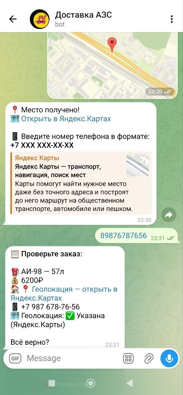 Заказ через Telegram бот